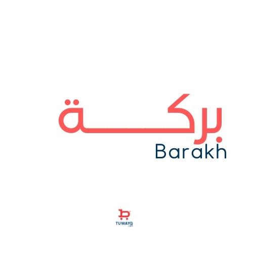 Barakah